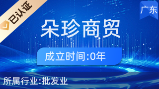 深耕家用視聽市場，廣州朵珍商貿如何打造品質生活新體驗？